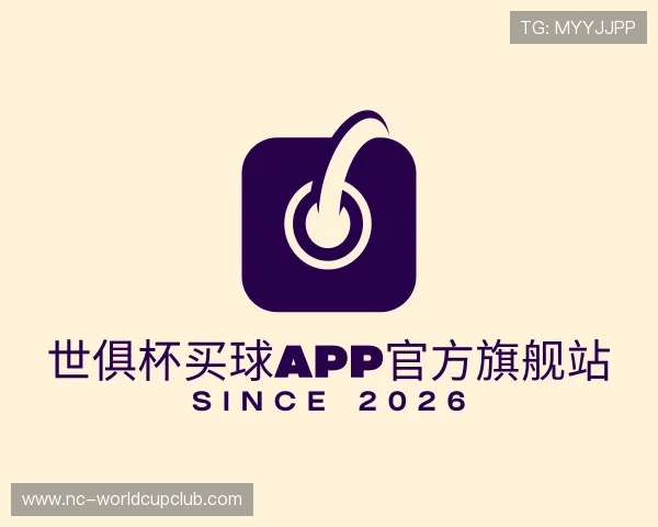 发现世俱杯买球APP官方旗舰站